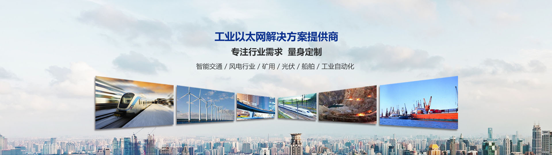 工業(yè)交換機(jī)、以太網(wǎng)交換機(jī)、工業(yè)交換機(jī)品牌